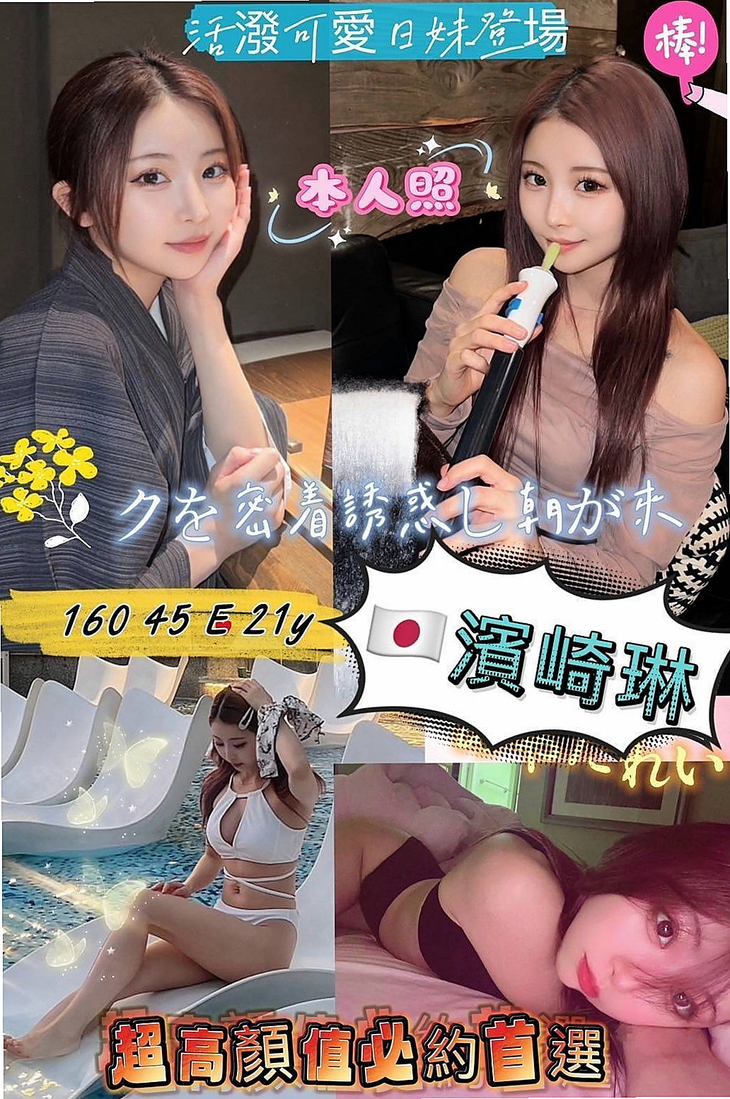 雲林 外約茶 冷雁 老闆娘 身高170cm 體重43kg 胸圍D罩杯 年齡24歲 超騷 超淫蕩 耐插 口碑好 身材好 很懂情趣 喜歡一起泡澡抱著聊天(給你感覺戀愛惹)